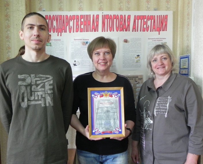 Почетная грамота.