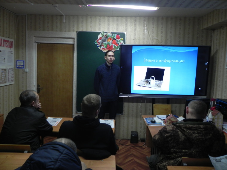 День защиты информации.