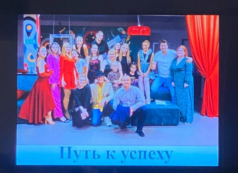 «Путь к успеху».