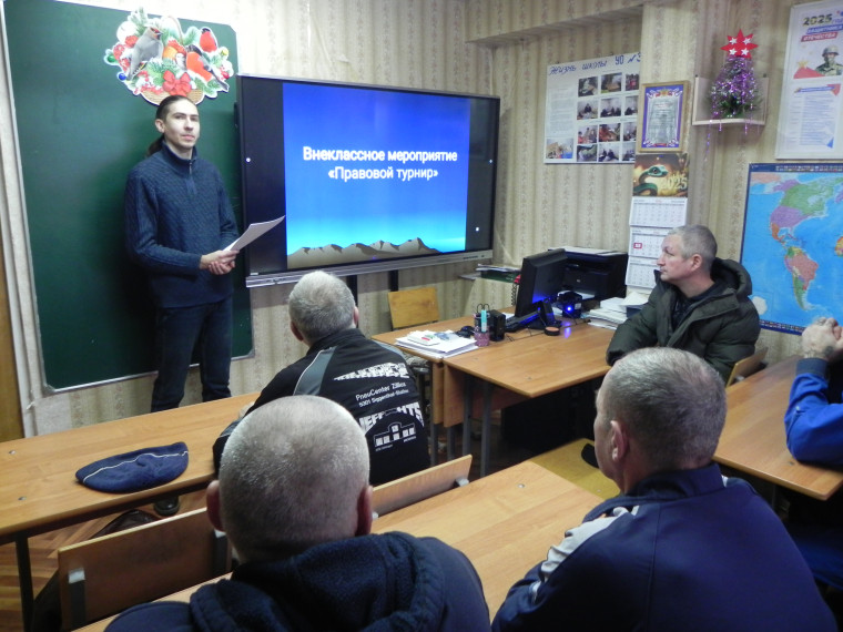 Правовой турнир.