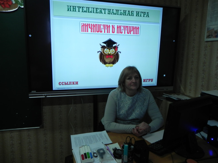 Исторический квиз «Личности в истории».