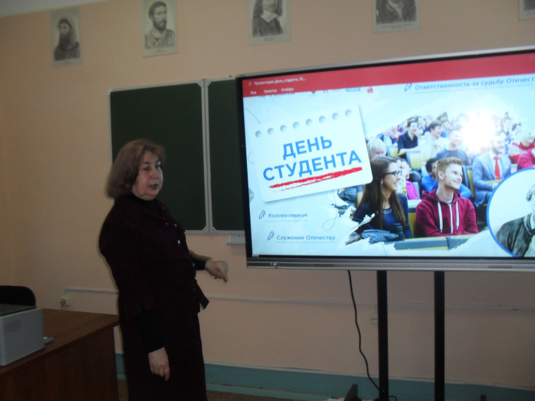 «День студента».