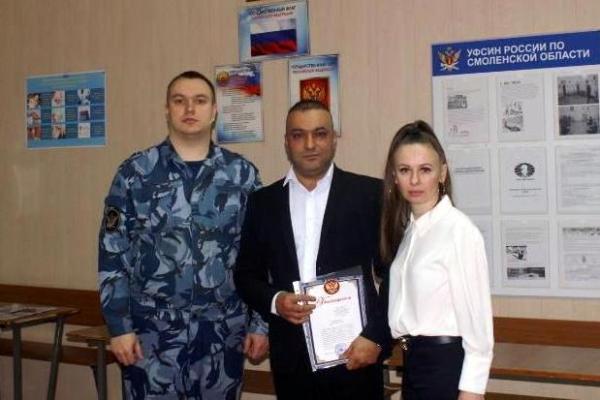 Член правления ВОД (Всероссийское общественное движение) «Отцы России» в Смоленской области ЗамигДадашов провел познавательное мероприятие в Следственном изоляторе №1.