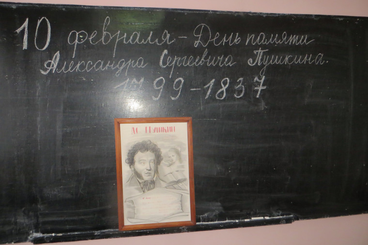 День памяти А.С. Пушкина..