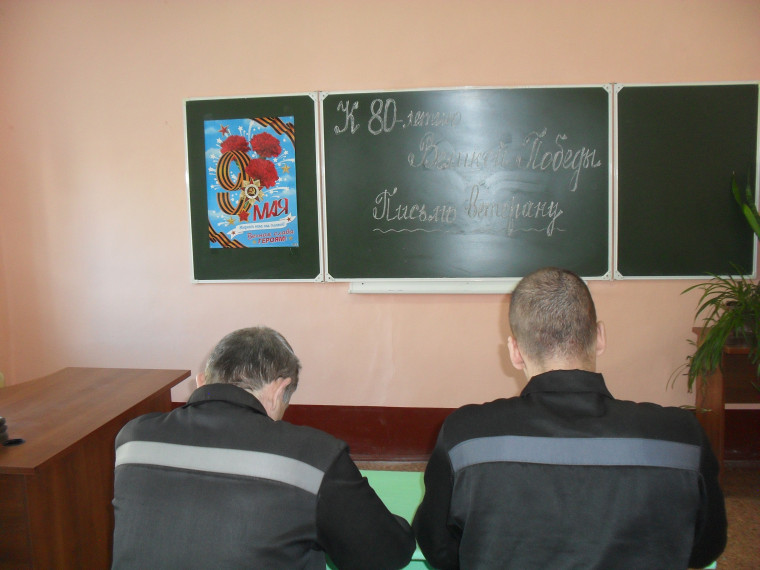 "Письмо ветерану".